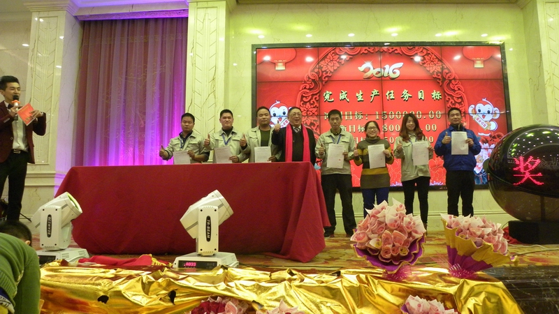 佛山市南海正一金屬建材有限公司“攜手共進,共創未來”年歡會